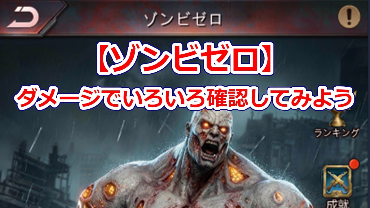 Puzzles & Survival Stream 415 - [Zombie Zero] Let's test various