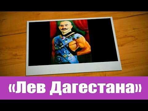 "The Lion of Dagestan": Why wrestler Al-Klych Buglinsky fell out with the Soviet authorities