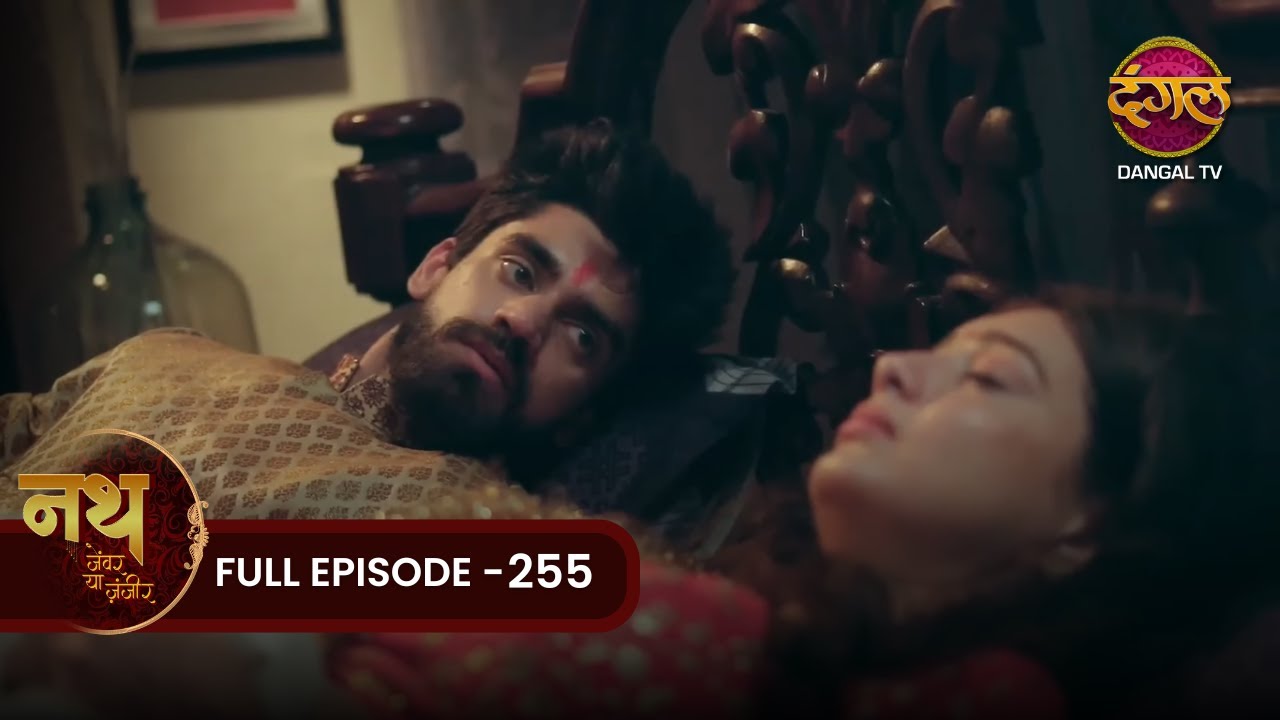 Nath Zewar Ya Zanjeer | Mahua की मेहनत, Mahadev की महिमा | Full Episode 255 | Dangal Tv