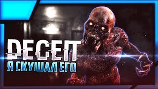 ОБЗОР И ПЕРВЫЙ ВЗГЛЯД! - НОВЫЙ БЕСПЛАТНЫЙ ШЕДЕВР! - #BLOODYSHOW! - DECEIT screenshot 4