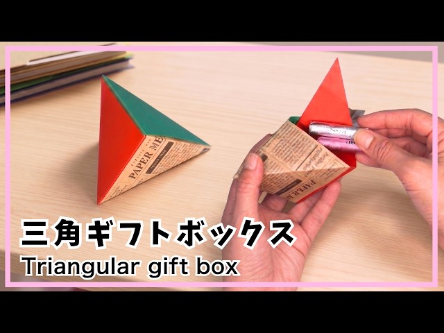 Origami Paper Easy! How to make a triangular gift box! Cute box 3D