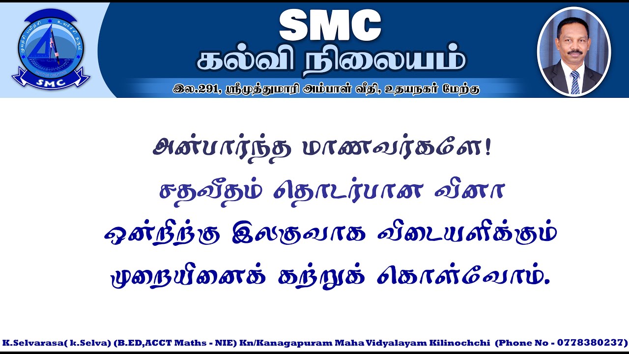 Percentage   Grade -  10 (சதவீதம் தரம் - 10)