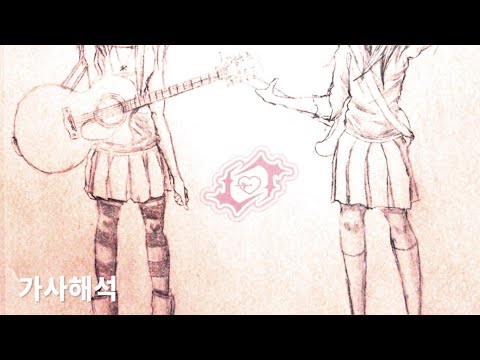 알면서도 벗어날 수 없는 관계 Lucy Bedroque How To Pretend 가사해석 