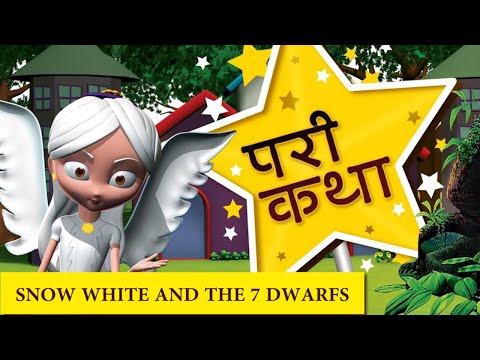 Fairy Tales - Snow White and Seven Dwarfs in Marathi & English I Fairy Tales Marathi Pari Goshti