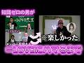 【布教用】とある男が知識ゼロから新規になるまでの全記録【イコラブ】