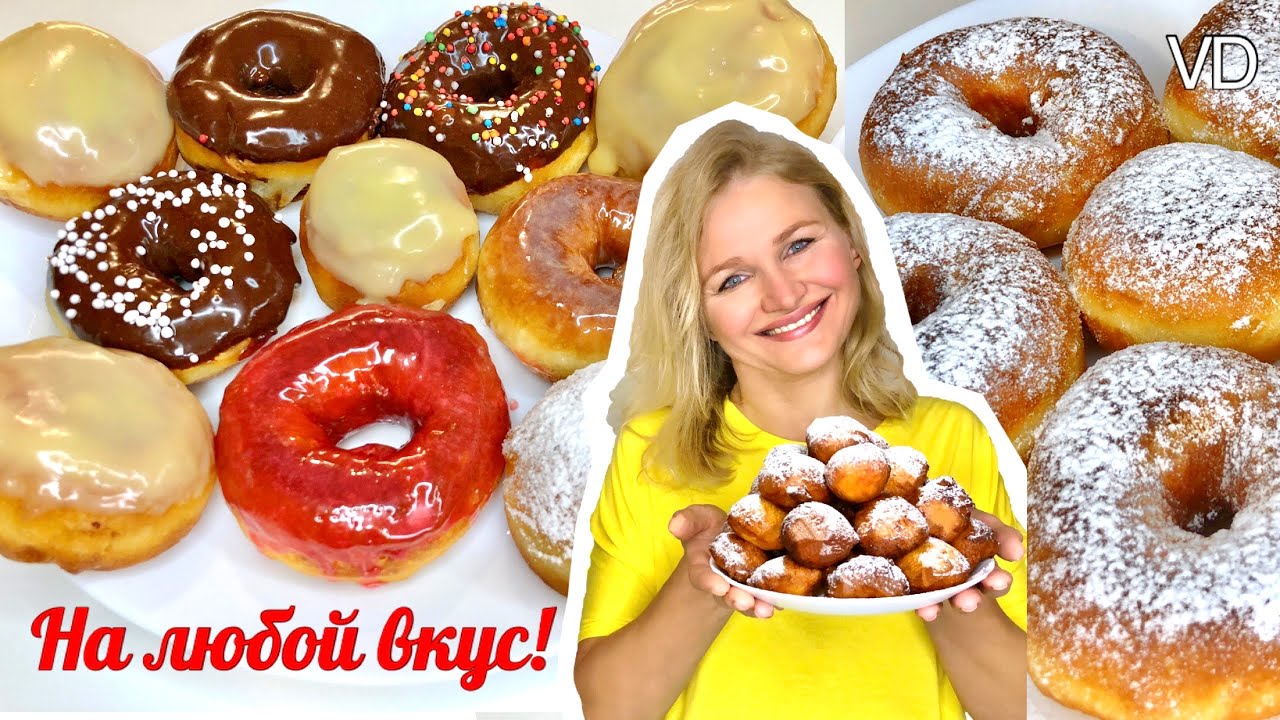 🔴 ВСЕ РЕЦЕПТЫ пончиков / СУФГАНИЯ / Донатс / סופגניה / Пончик простой ...
