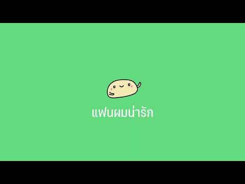 เเฟนผมน่ารัก (CUTE) - BOW Maylada feat. LIPTA [cover by HAGD] (Male Version)