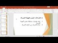شرح الهوية العربية الثامن اساسي