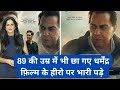 Dharmendra ने अपनी आखिरी फिल्म में क्या शानदार किया है, हीरो को पीछे छोड़ दिया| Ikkis movie review 