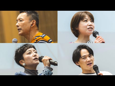 【LIVE】山本太郎とおしゃべり会 2025年5月11日 (福岡県・福岡市)