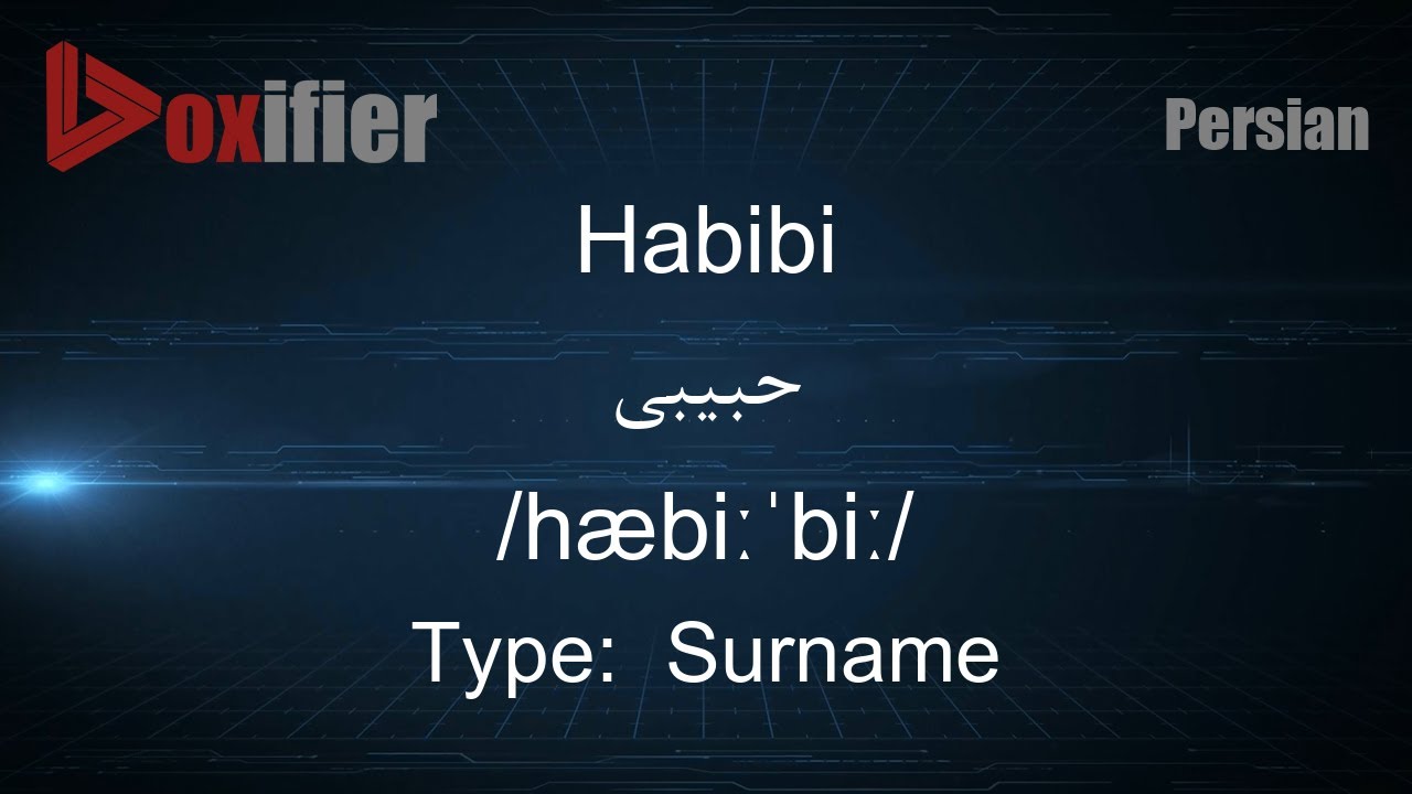 How to Pronunce Habibi (حبیبی) in Persian (Farsi) - Voxifier.com