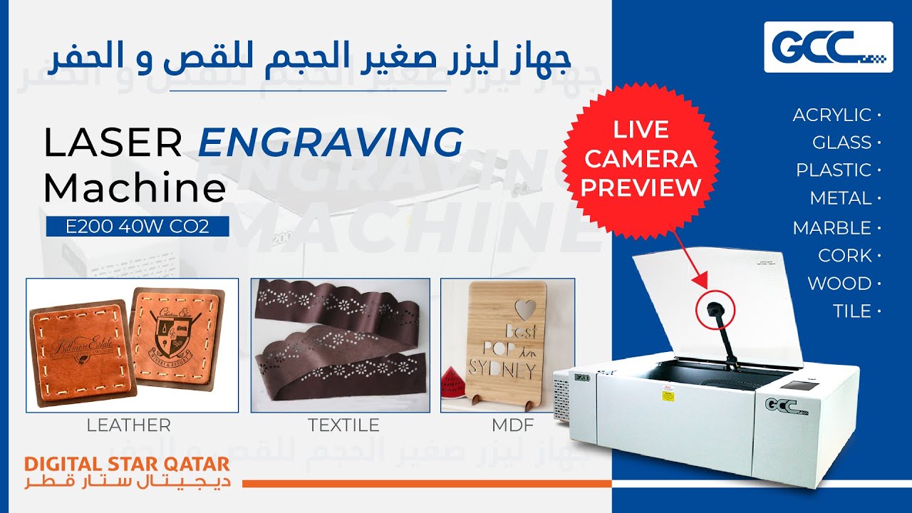 Laser Engraving Machine I GCC E200 40W CO2 l Laser Machine in Doha