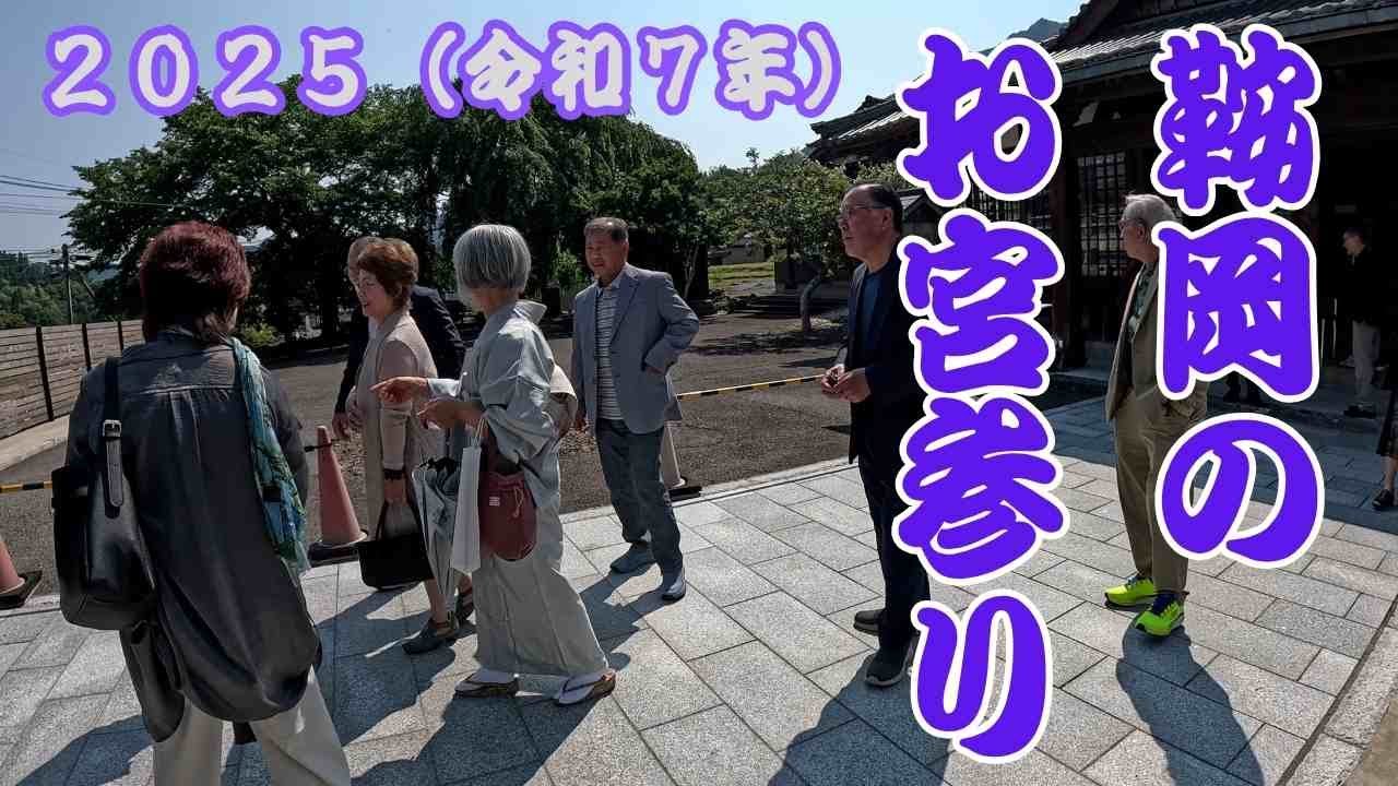 お宮参り2025～五ヶ瀬町くららちゃんねる～