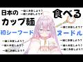 配信枠壊れてスープ奪われた。