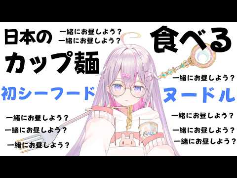 配信枠壊れてスープ奪われた。 video thumb