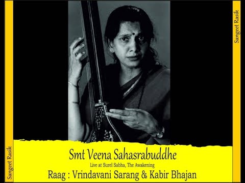 Raag - Vrindavani Sarang - Smt Veena Sahasrabudhe