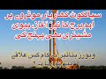 Sialkot, Kharian Motorway, Key Bridge, Heavy Machinery, Infrastructure, Development, Sialkot News,