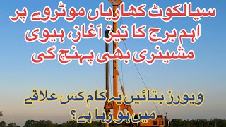 Sialkot, Kharian Motorway, Key Bridge, Heavy Machinery, Infrastructure, Development, Sialkot News,
