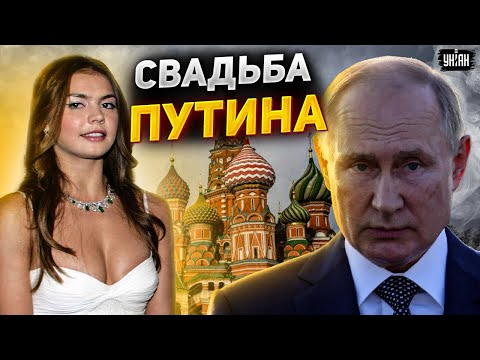 Свадебное платье Кабаевой. Путин отказался от свадьбы в 2006 году - Максакова