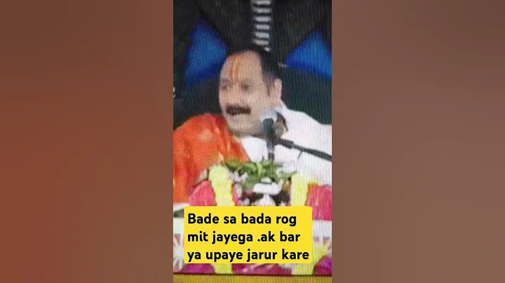 Pradeep mishra #koi bohot pareshan ha rog mit hi nahi raha to guru ji ka ya Naya upaye jarur kare.