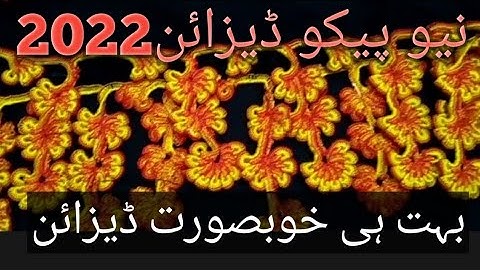 New Pico design 2022|| Naya aur khubsurat || khaisore Production