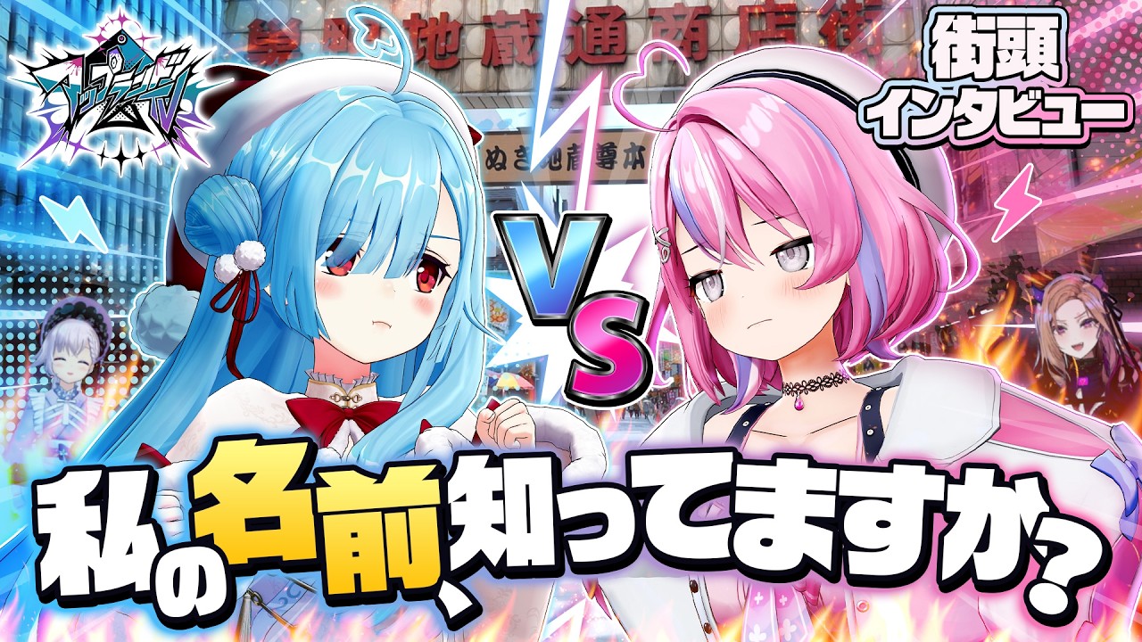 【街頭インタビュー】名前言ってもらえるまで帰れませんRTA ＃ 1【#アップランドTV】