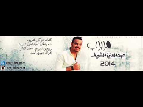 حبيبي مربرب