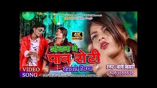 Jobna Me Pawroti Rakhle Biya जबन म पवरट रखल बय Video Mixing Up Teck Anil Teck