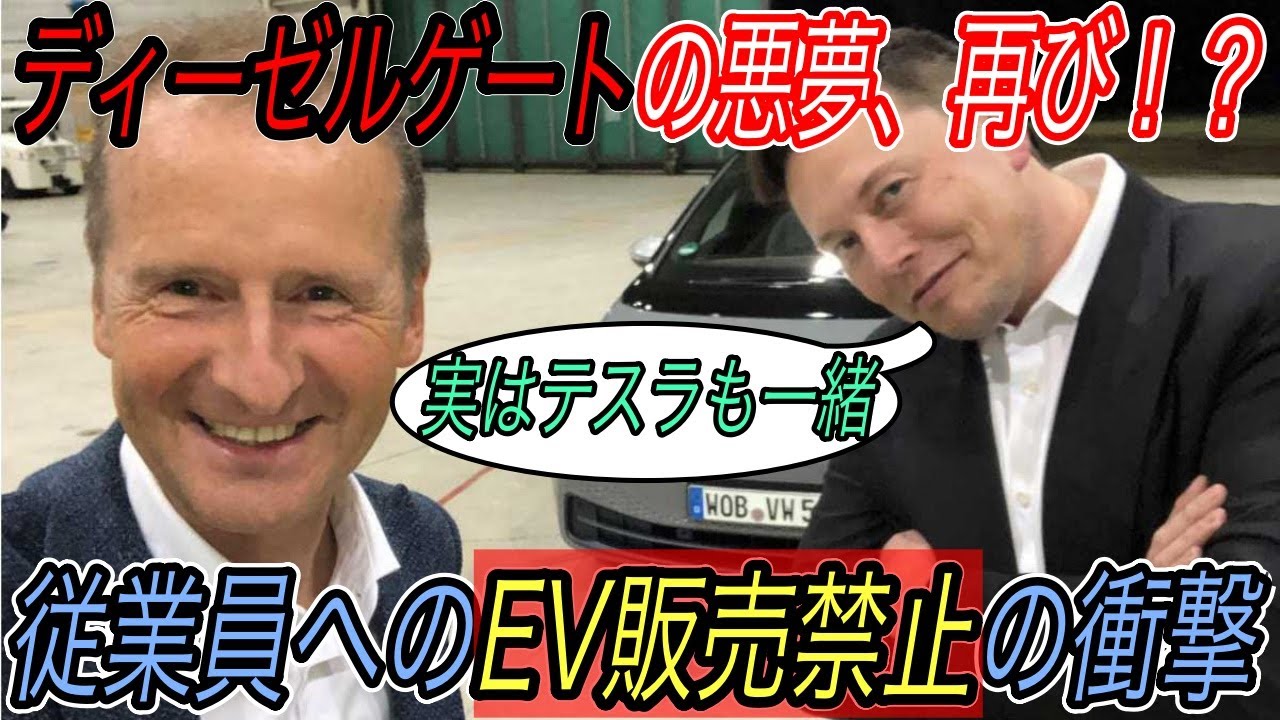 さようなら ガソリン車 電気自動車ニュース アウディが26年までに内燃機関車の新規販売完全終了 フォルクスワーゲンがやらかした Youtube