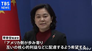 米中が気候変動分野で作業部会設置へ 中国政府発表