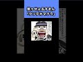 笑ゥせぇるすまん「クソデカマクラ」 #声真似 #笑ゥせぇるすまん #睡眠 #ショート動画 #shortvideo #shortsfeed #shortsviral #short#shorts