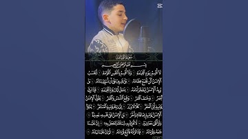 قران كريم ❤️لا اقسم بيوم القيامة القاريء عبدالله أحمد شعبان ما تيسر من سورة القيامة اسمع تؤجر