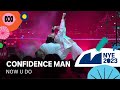 Confidence Man Now U Do Sydney New Year S Eve 2023 ABC TV Iview mp3