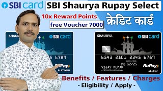 एसबीआई शौर्या क्रेडिट कार्ड फुल डिटेल्स | SBI Shaurya Credit Card Benefits | SBI Credit Card