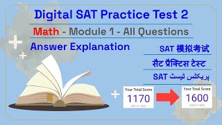 Digital SAT Practice Test 2 - Math Module 1 - All Questions