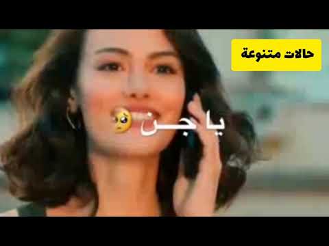 بيسان اسماعيل ابن الجيران حالات واتساب احلى مقاطع للعشاق