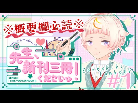 【第１話】この作品はフィクションです。実在の人物･団体･事件とは一切関係ありません【せんすき】
