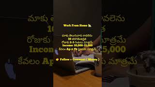 Part time job opportunity|Work from home|Online work|WhatsApp:9912119670#ytshorts#trending#job#viral
