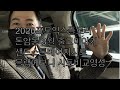 2020포드익스플로러 울돈암동 고객님 3월출고이야기 마그네틱 쥐색 샌드스톤베이지 시트 출고 블랙에보니 시트랑 비교영상 (세로보기 포드링컨 더 서경욱 키포인트 영상)
