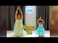 Morya Re - Bedardi Ft. Little Swara Ringe | Shruti Ringe