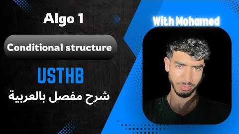 ALGO 1 USTGB Conditional Structure شرح بالعربية