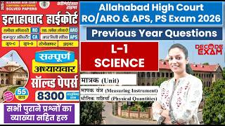 Allahabad High Court RO/ARO &amp; APS, PS Exam 2026 Previous Year Questions #ahcroaro solved papers PYQs