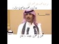 لولا سبيع اضن مابه مملكة