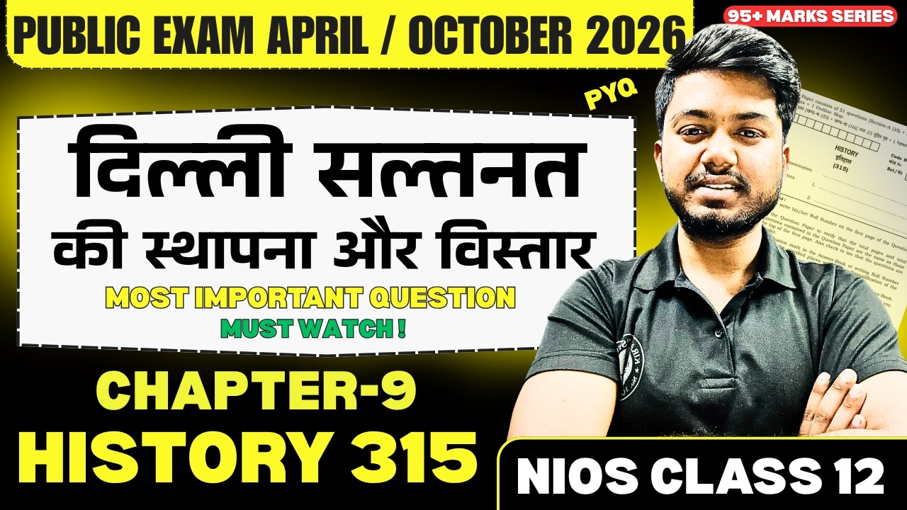 NIOS History 315 Chapter–9 | दिल्ली सल्तनत की स्थापना और विस्तार | Most Important Questions