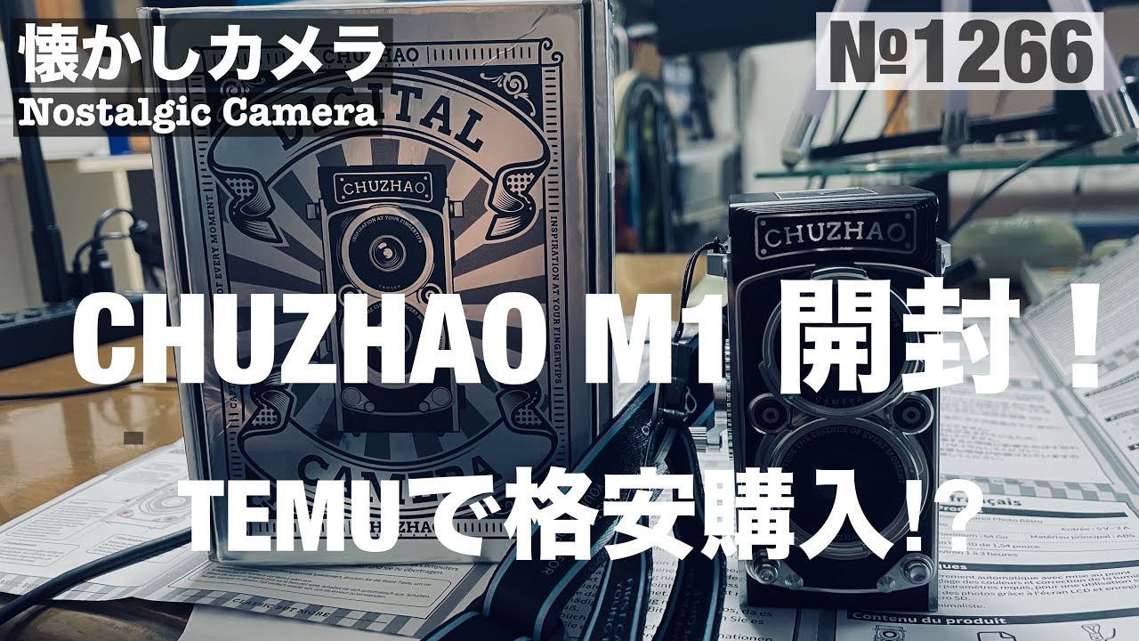 No. 1266: This Twin-Lens Reflex Style Digital Camera I Bought for