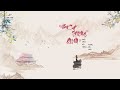 Bích Thượng Quan Trương Hiếu Hàm 壁上观 一棵小葱张晓涵 Bích Thượng Quan Trương Hiếu Hàm 壁上观 一棵小葱张晓涵