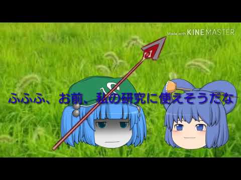 【ゆっくり茶番】青娥を助けに行こう！(前編)