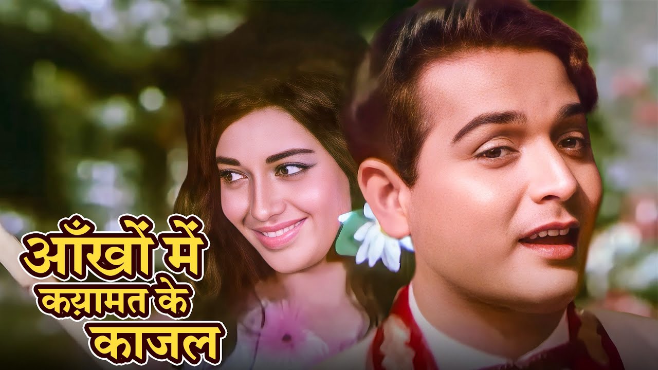 Aankhon Mein Qayamat Ke Kajal | Mahendra Kapoor Romantic Song | Biswajeet, Babita | Kismat