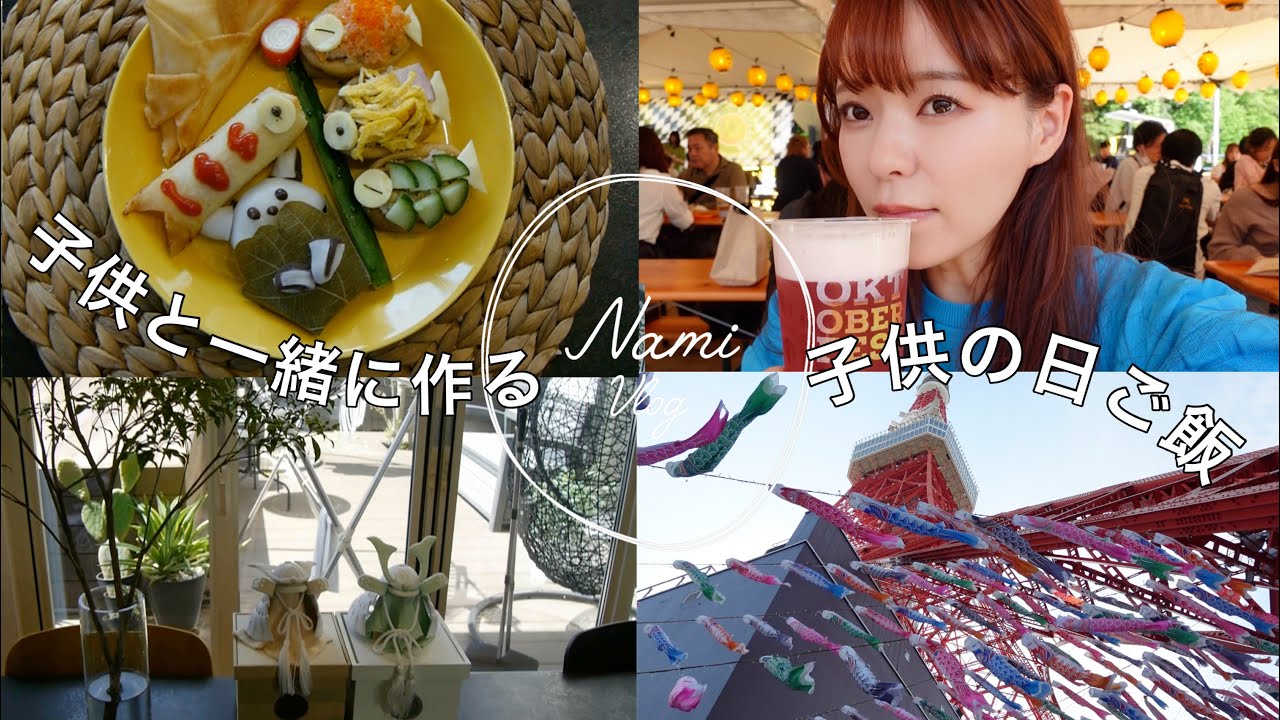 Namiちゃんねる❤︎ Nami Channel - YouTube