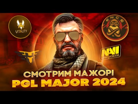 🛑Live: Cloud9 - SAW [BO3] | Матч за выход PGL MAJOR 2024 | Мажор CS2 СТРИМ | КС2